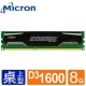 Micron Ballistix D3 1600 8G超頻記憶體